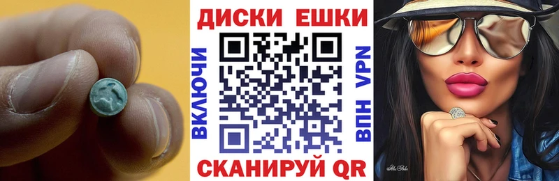 ЭКСТАЗИ XTC  нарко площадка состав  Скопин 