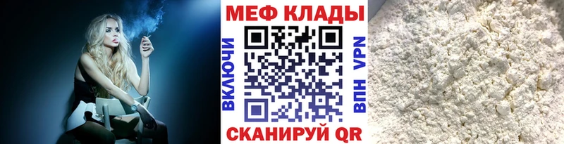 МЕФ 4 MMC  продажа наркотиков  Скопин 